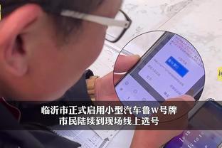 开云全站app官方电话截图4